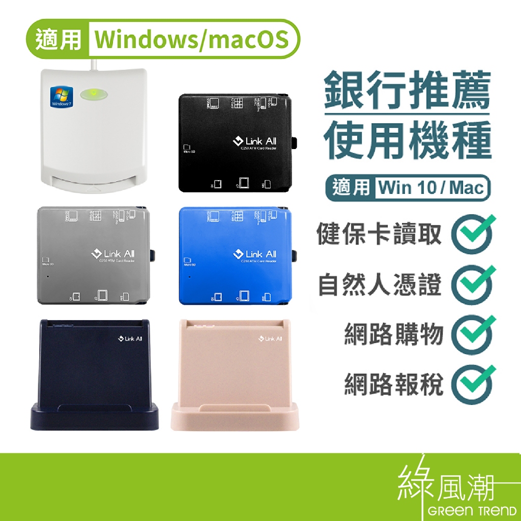 【虹堡科技 原廠公司貨】EZ100PU 多功能IC晶片讀卡機 金融卡 自然人憑證 健保卡 ATM報稅 報稅