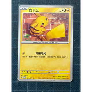 PTCG 寶可夢集換式卡牌 中文版 sv5MF 皮卡丘