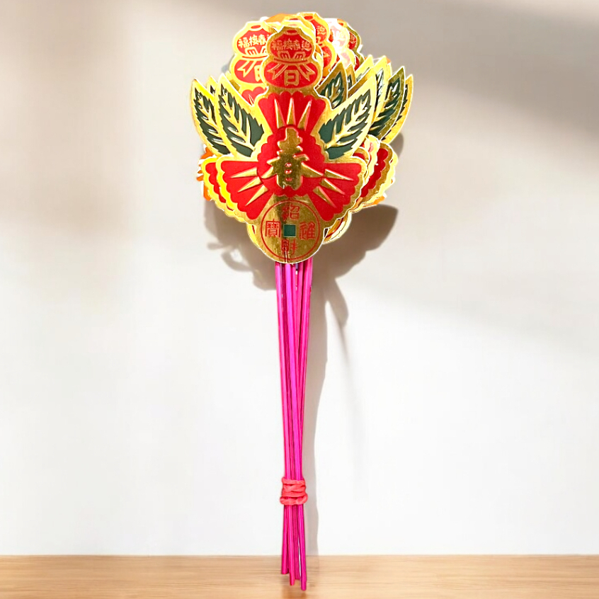 【享樂】飯春 飯春花 一支入 春花 過年拜拜 春仔花
