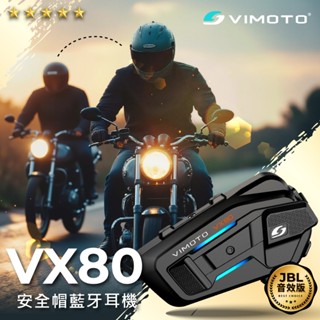 維邁通 VX80 安全帽藍芽耳機 機車 藍芽耳機 SENA 60s Cardo BKS2 VIMOTO 安全帽藍牙耳機