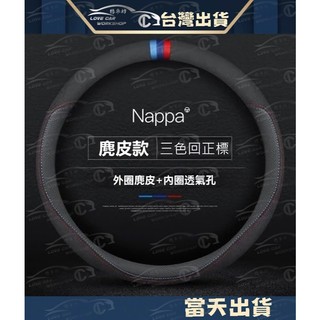 台灣現貨！nappa 三菱 麂皮 方向盤套 皮套 ZINGER PLUS GRUNDER LANCER FORTIS