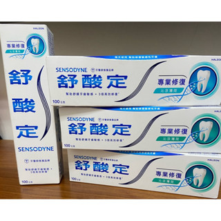 舒酸定專業修護沁涼薄荷牙膏
