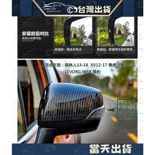 SUBARU 方向燈輔助導光片 現貨 forester xv impreza legacy WRX Levorg 森林人