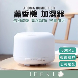 薰香機 水氧機 空氣加濕機 芳療精油機 噴霧機 加濕器 精油機 香薰機 噴香機【DZ0010】