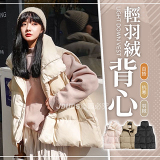 【JDUDS】【隔日到貨】麵包羽絨背心 麵包背心 羽絨背心 輕羽絨背心 羽絨外套 抗寒外套 秋冬外套 韓系外套