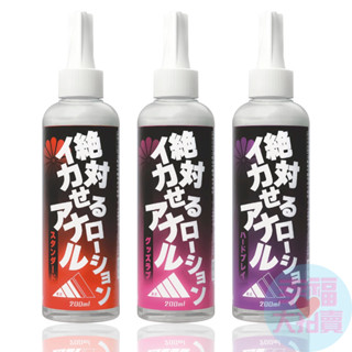 日本Wild One 絕對高潮後庭專用潤滑液200ml 水溶性潤滑液 自慰潤滑 成人潤滑液 情趣用品 情趣精