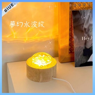 【8H出貨】 水波紋燈 氣氛燈 投影夜燈 氣氛燈房間 小夜燈 氛圍燈 led 夜燈 水紋燈 星空燈 水波燈 交換禮物