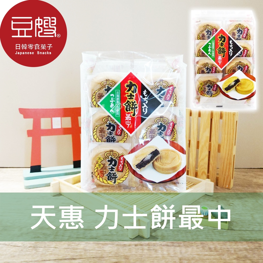 【天惠】日本零食 天惠 力士餅最中(紅豆麻糬)