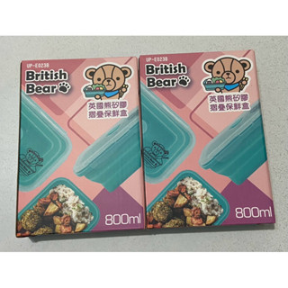 British Bear英國熊 摺疊矽膠保鮮盒800ml 露營 便當餐盒 環保餐盒［藍色款］