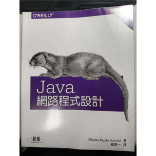 java網路程式設計