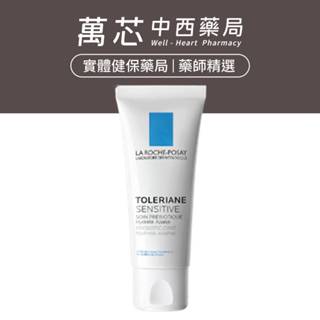 【理膚寶水】多容安舒緩保濕面霜40ml(平輸)