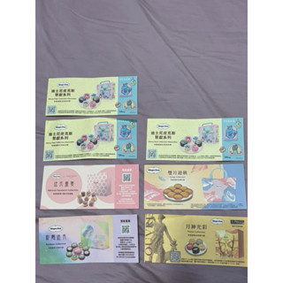 Hagen-Dazs 哈根達斯 冰淇淋提貨券 禮券 可換同價品脫裝 冰淇淋蛋糕 便宜出清