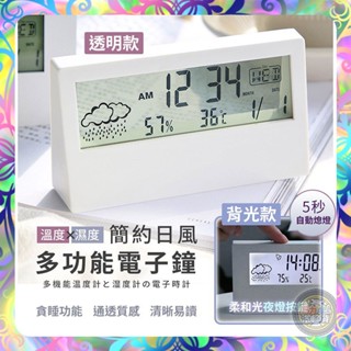 【日系簡約❎貪睡功能】溫濕度計電子鐘 時鐘 溫度計 溼度計 鬧鐘 日曆 日期 室內乾濕度表 北歐 時鐘 鬧鐘