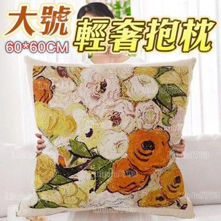 南投出貨🏆 輕奢抱枕沙發客廳床頭靠背墊腰枕抱枕套60x60大枕頭超大尺寸靠枕