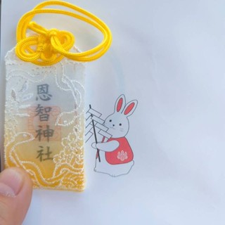 日本恩智神社 心願御守