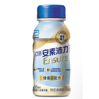 ‼️安素沛力。新包裝‼️亞培 安素 沛力 香草少甜口味 237ml/罐。效期2026年11月