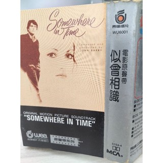 似曾相識Somewhere in time 電影原聲帶 二手懷舊卡式錄音帶