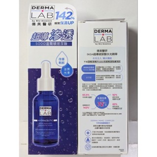 【全新盒裝 效期2026.03】德美醫研 5KDA超導玻尿酸水光精華液 30ml DERMA LAB 精華液 補水撫紋