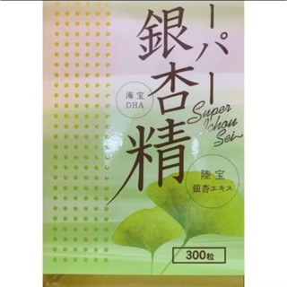 代購日本光伸免稅店～銀杏精模型。保證日本帶回