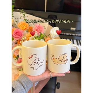 臺灣現貨🌷打情罵俏小狗 情侶馬克杯 ins風奶油色馬克杯 高顏值早餐杯 牛奶杯 咖啡杯 陶瓷杯 300ml