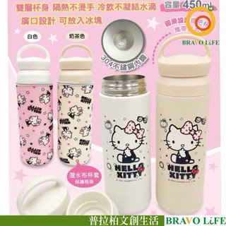 現貨正版 Hello kitty 保溫瓶 不鏽鋼手提附杯套保溫杯 保冷保溫 雙層 304不鏽鋼 潛水布杯套 450ML