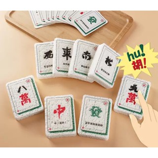 ◀飛翔網購生活►麻將木漿海綿 洗碗刷 菜瓜布 洗碗海綿 木漿綿 木漿棉洗碗布 麻將海綿 洗澡海綿