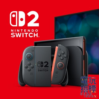 【電玩指標】十倍蝦幣 預購登記 ns switch 2代主機 臺灣公司貨 switch2 ns2 單機 nintendo