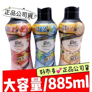 小李子的家🌈💕蘭諾 青檸芳香豆 885ML、補充包1810ML【青檸紫羅蘭】 香香豆 *萬評賣家 🏠好市多*正品公司貨