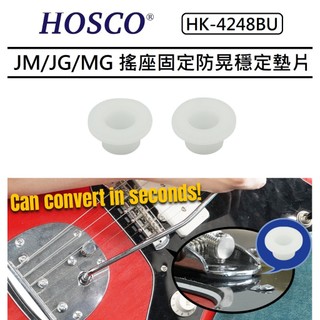 HOSCO HK-4248BU Bushings Jazzmaster Jaguar Mustang 搖座 固定 墊片