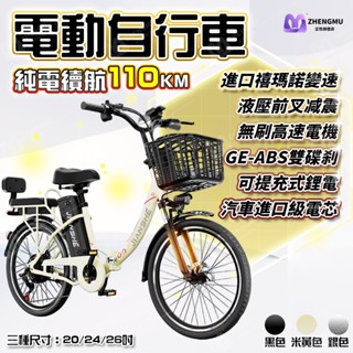 🔥全臺保固🔥 110V電動助力自行車 電動腳踏車 電動輔助自行車 電動自行車 折疊電動車 三步折疊 電動折疊腳踏車 免運