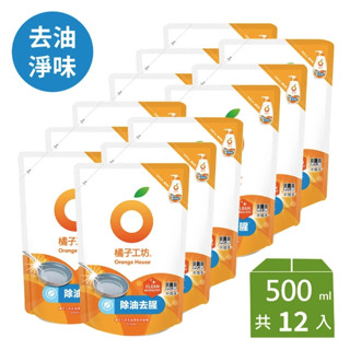 橘子工坊 去油淨味碗盤洗滌液補充包500ml*12包/箱