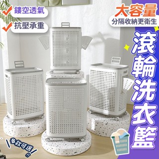 [好推不易倒 分格收納更衛生] 現貨速寄 分隔式折疊洗衣籃 洗衣籃 髒衣籃 多種款式 折疊洗衣籃