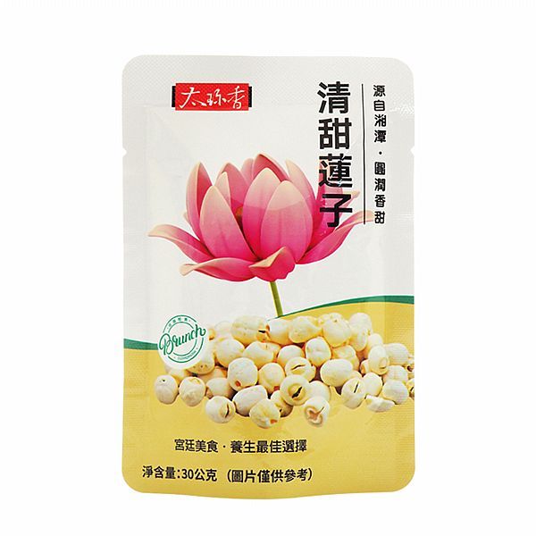 太珍香 清甜 蓮子 30g 開袋即食 隨手包 素食 消夜 宵夜 野餐 露營 零食 零嘴 【好物底家】DS024499 #
