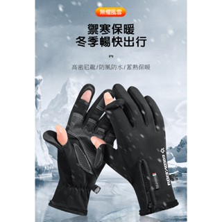 【17 go 現貨】 保暖手套 可觸控 防風觸控手套 機車手套 保暖防風手套 防寒手套 防水手套 摩托車手套 翻指手套