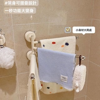 免打孔毛巾桿 吸盤毛巾架 毛巾架 浴室毛巾掛桿 毛巾桿 浴室毛巾架 折疊毛巾架 吸盤旋轉毛巾架 吸盤式毛巾桿