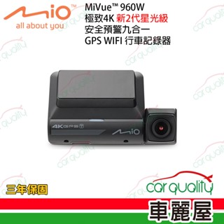 【Mio】960W 極致4K 新2代星光級 安全預警九合一 GPS WIFI 行車記錄器 附32G (車麗屋)