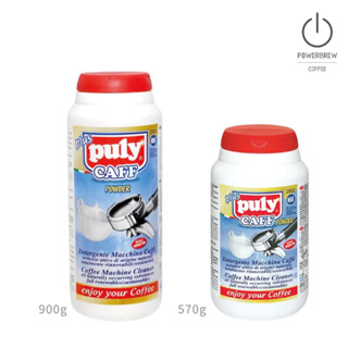 ★現貨★ 【Puly caff 義式咖啡機清潔粉｜義大利原裝進口】puly cafe家用商用清洗劑