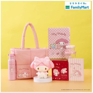 【全家】FamilyMart最新2025年福袋🧧美樂蒂系列雲朵包+保鮮盒/存錢筒+保溫瓶