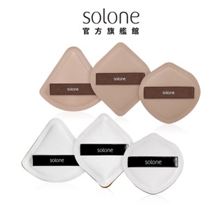 Solone 訂製/彈力訂製舒芙蕾海綿 (多款可選/緞帶白/彈力黑/彈力可可)【官方旗艦館】