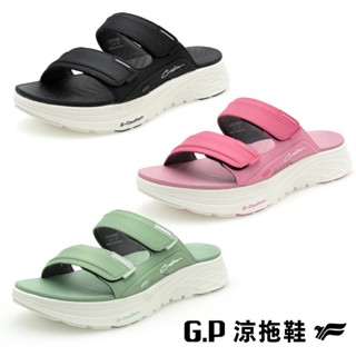 G.P涼拖鞋 女款輕羽緩壓女用拖鞋 G3738W G5638W(新版雲端鞋) 官方直營 官方現貨