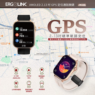 Ergotech人因科技 SW320 AMOLED 2.13吋 GPS定位通話手錶 藍芽手環 運動監測 運動手錶