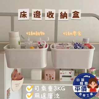 🚀🇹🇼現貨 快速出貨🚀床邊收納藍SP076-9壁掛垃圾桶 尿布收納 兒童護欄遊戲圍欄收納盒 寶寶床頭收納盒 嬰兒用品 收