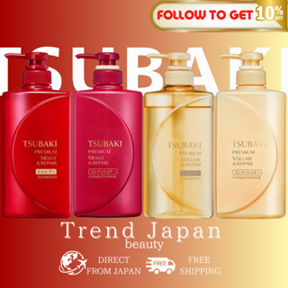 TSUBAKI 極致保濕 | 修護洗髮精 490ml&TSUBAKI 極致保濕 | 修護潤髮乳 490ml