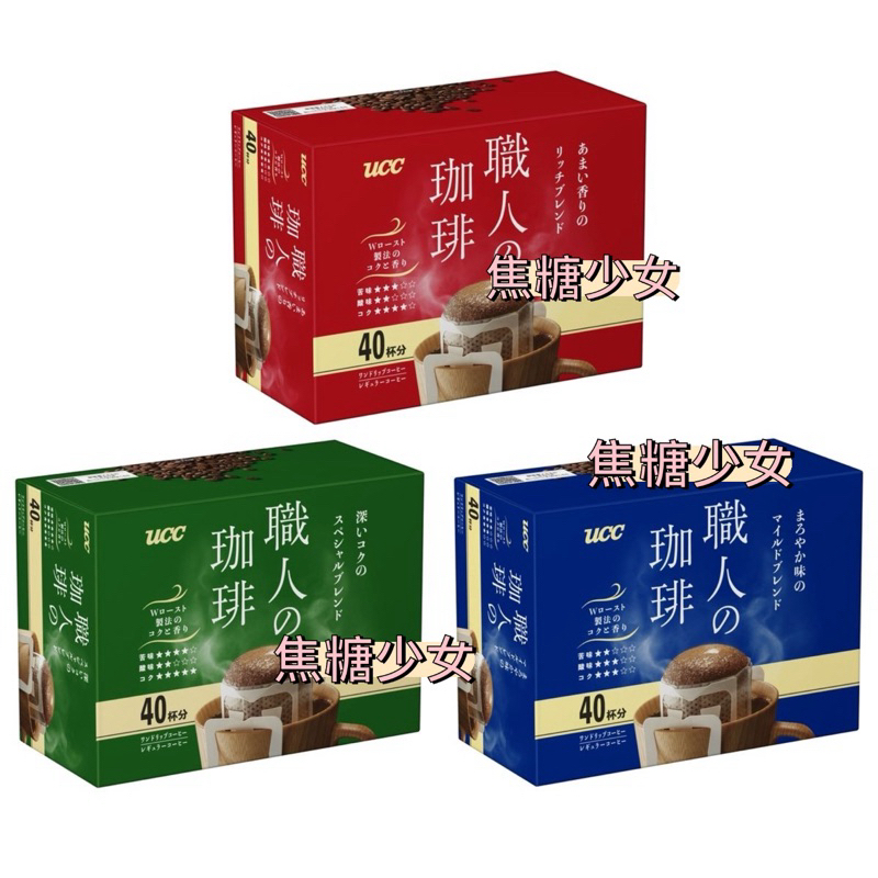 日本 UCC 咖啡 THE BLEND 114 117 職人咖啡 芳醇 苦味 即溶咖啡 玻璃罐裝
