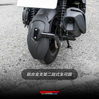 【GOWORKS】KYMCO RTS165 RTS135 後土除組 碳纖維壓花擋泥板 可調式土除 CNC鋁合金支架
