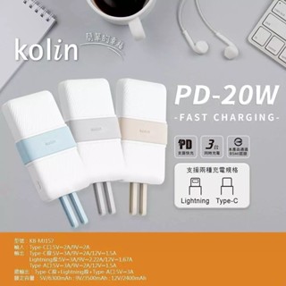 Kolin 歌林 10000mAh 寬腰帶自帶雙線行動電源 KB-MJ157