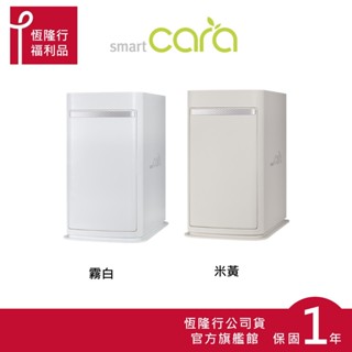 【SMARTCARA】極智美型廚餘機專用儲存櫃(白/灰)(廚餘機專用儲存櫃)原廠福利品/廚餘機/PCS-400A/韓國原