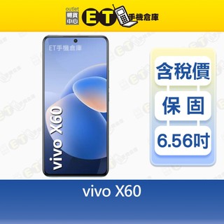 vivo X60 8G/128G 6.56吋 5G 智慧手機 雙卡 蔡司鏡頭 V2045 福利品【ET手機倉庫】