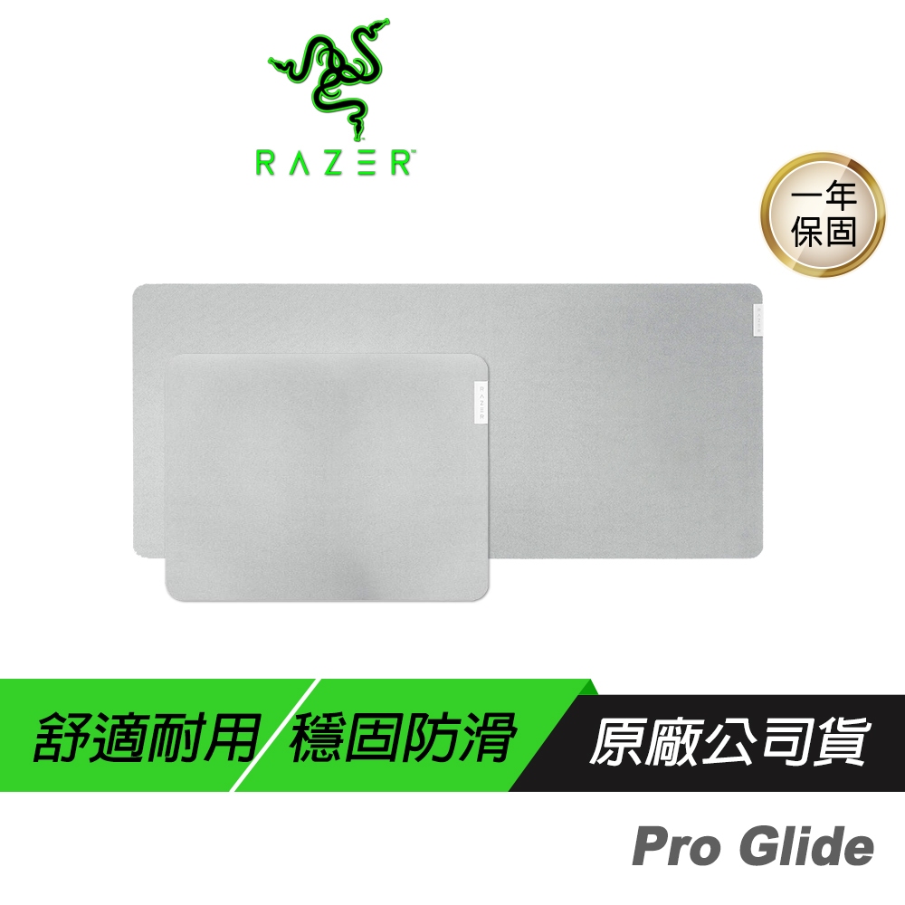 Razer 雷蛇 Pro Glide 電競滑鼠墊 白色/防滑橡膠底部/像素級滑鼠追蹤能力