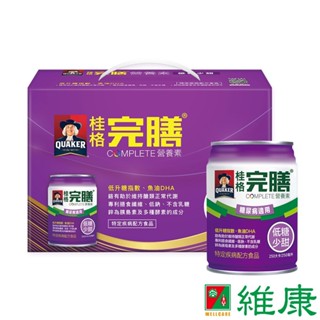 桂格完膳營養素 糖尿病適用配方(低糖)配方 8入禮盒 (每罐250ml) 維康免運